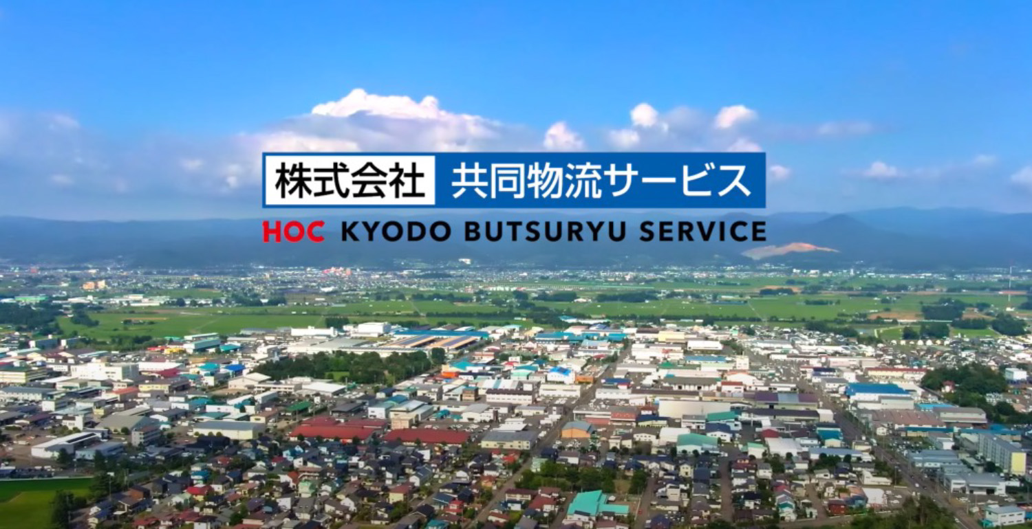 共同物流サービスイメージ写真。青空と街並み